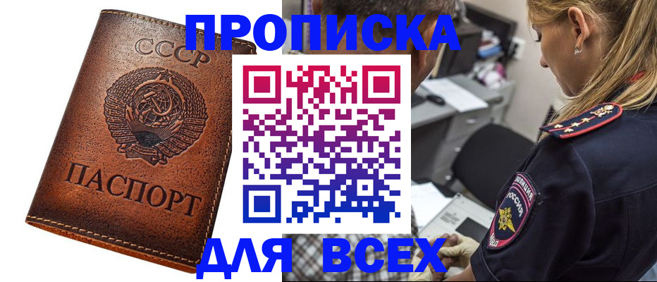 где прописаться в Шагонаре
