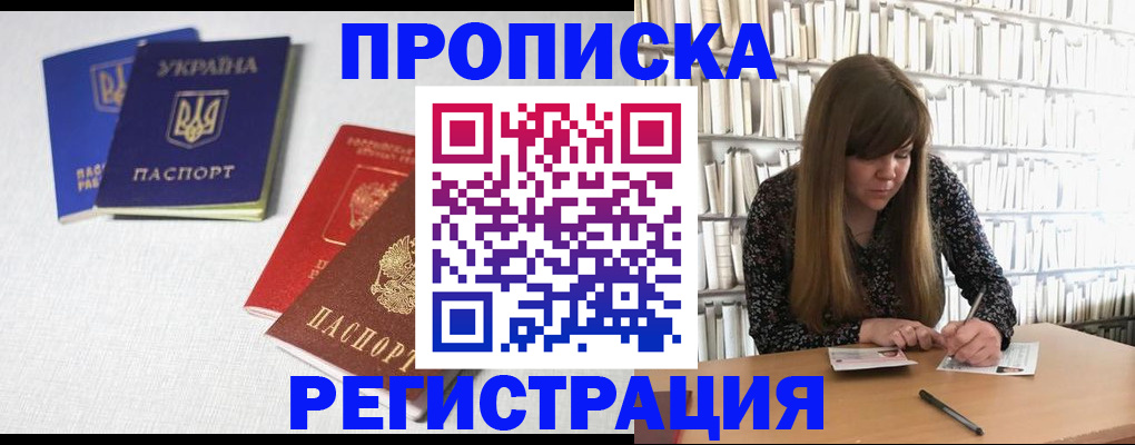 прописка от собственника в Шагонаре