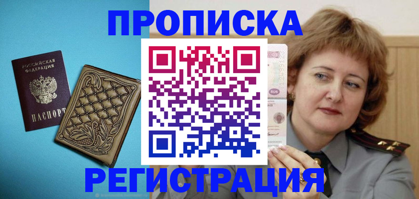 временная регистрация поиск в Шагонаре