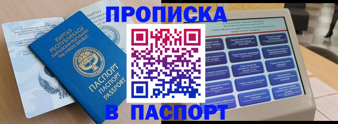 регистрация в Шагонаре