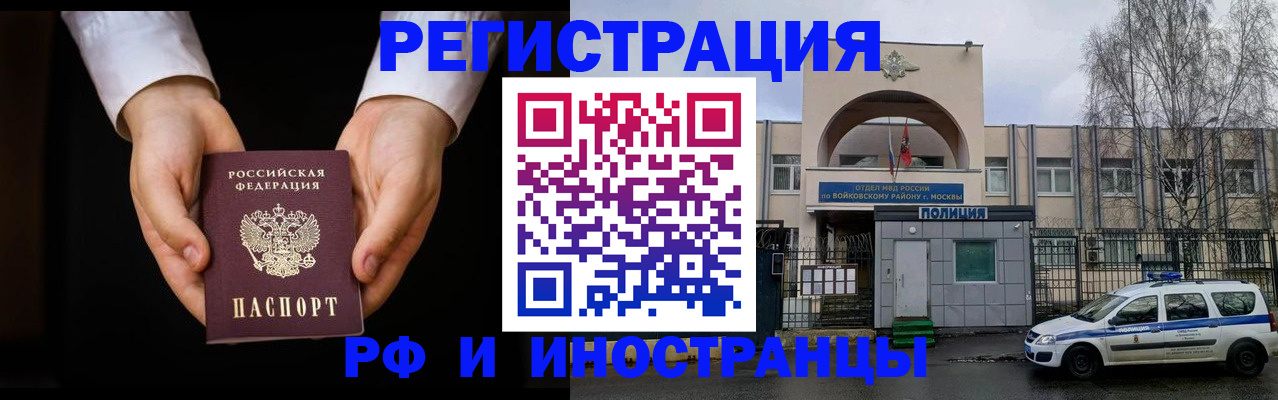 прописка поиск в Шагонаре